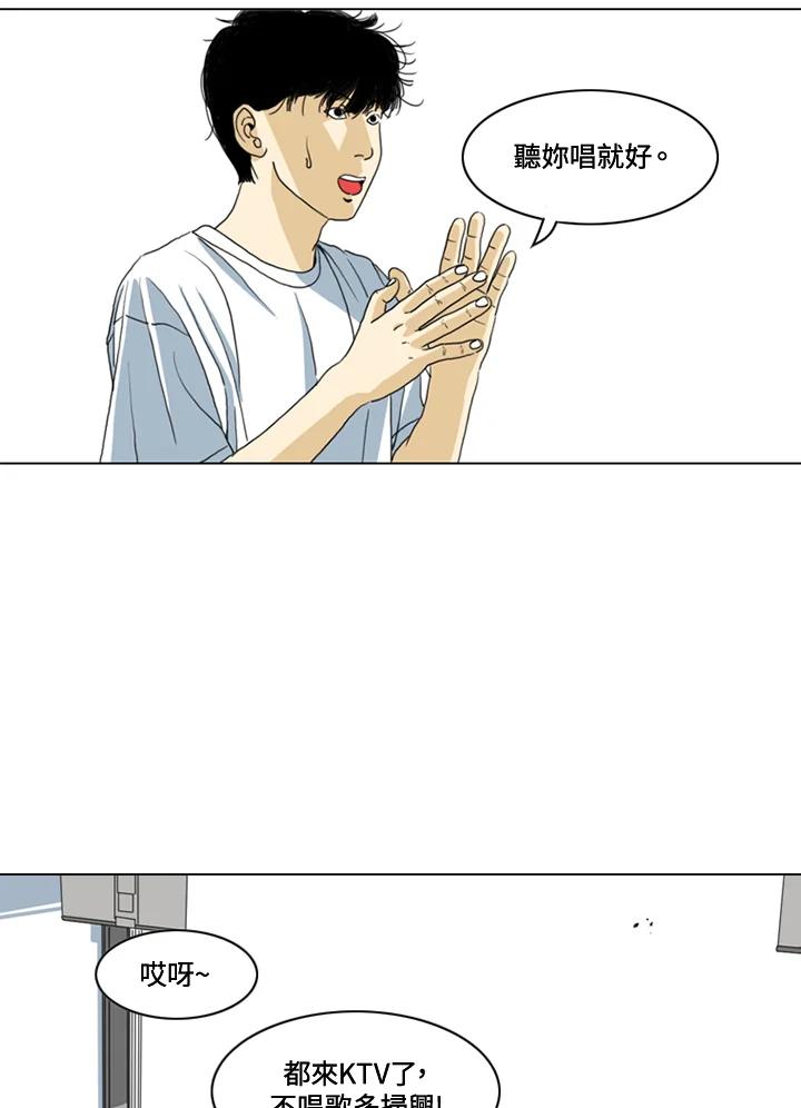 《TEN》第4话 第62页
