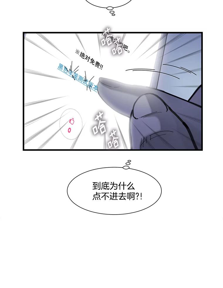 《梦境：黑色牢笼 Wonderland： Black Cage》3.网络仙境之黑笼子 第106页