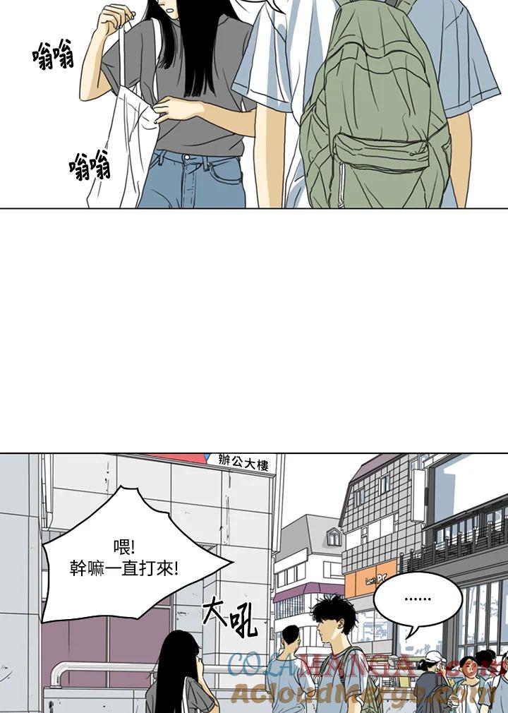 《TEN》第4话 第13页