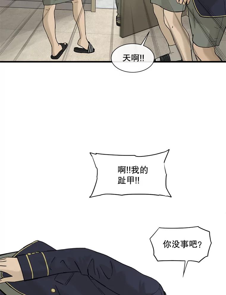 《梦境：黑色牢笼 Wonderland： Black Cage》3.网络仙境之黑笼子 第48页