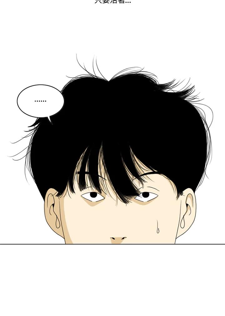 《TEN》第4话 第2页