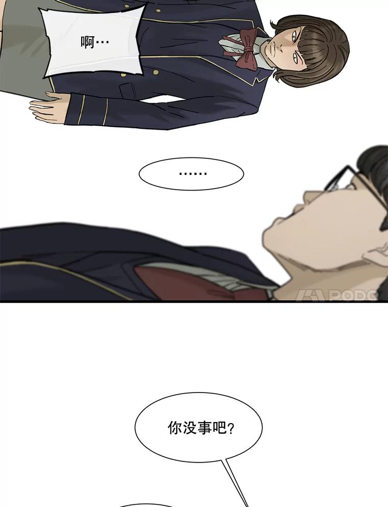 《梦境：黑色牢笼 Wonderland： Black Cage》3.网络仙境之黑笼子 第50页
