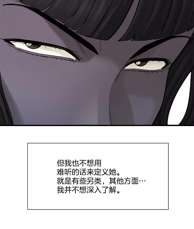 《梦境：黑色牢笼 Wonderland： Black Cage》3.网络仙境之黑笼子 第63页