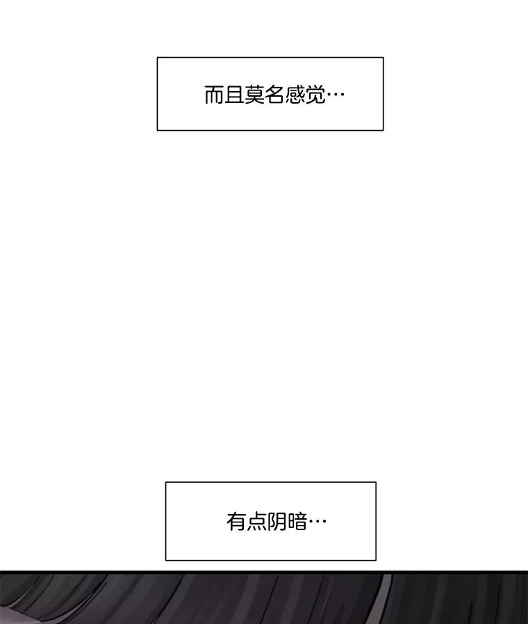 《梦境：黑色牢笼 Wonderland： Black Cage》3.网络仙境之黑笼子 第62页