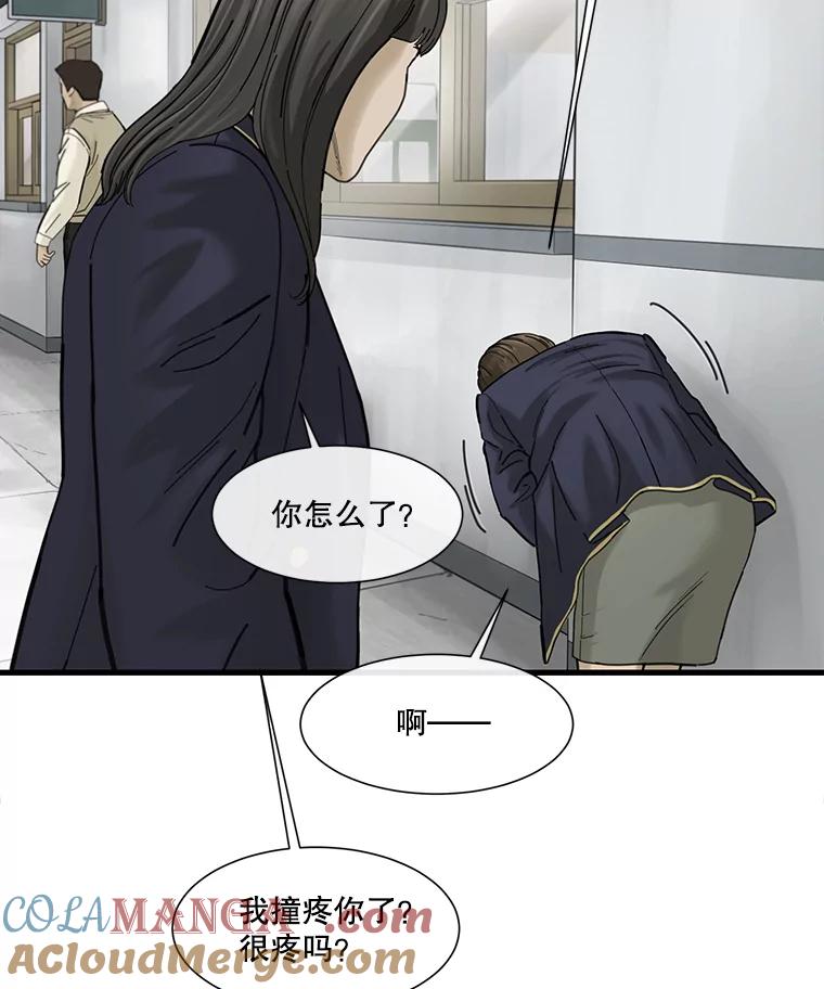 《梦境：黑色牢笼 Wonderland： Black Cage》3.网络仙境之黑笼子 第29页