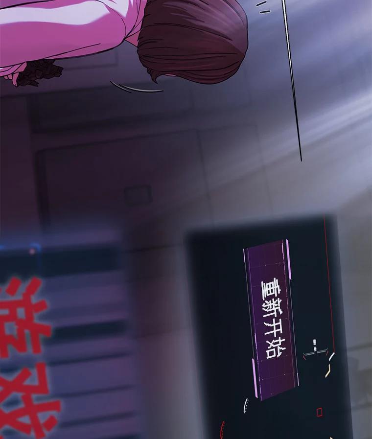 《梦境：黑色牢笼 Wonderland： Black Cage》4.我是用来解气的？ 第79页