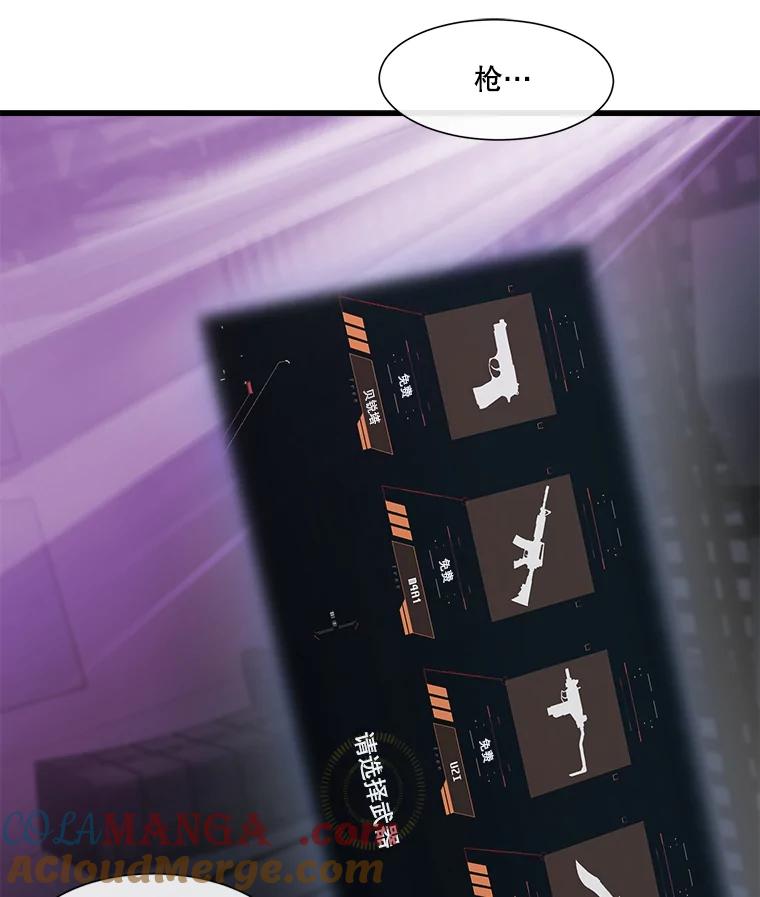 《梦境：黑色牢笼 Wonderland： Black Cage》4.我是用来解气的？ 第57页