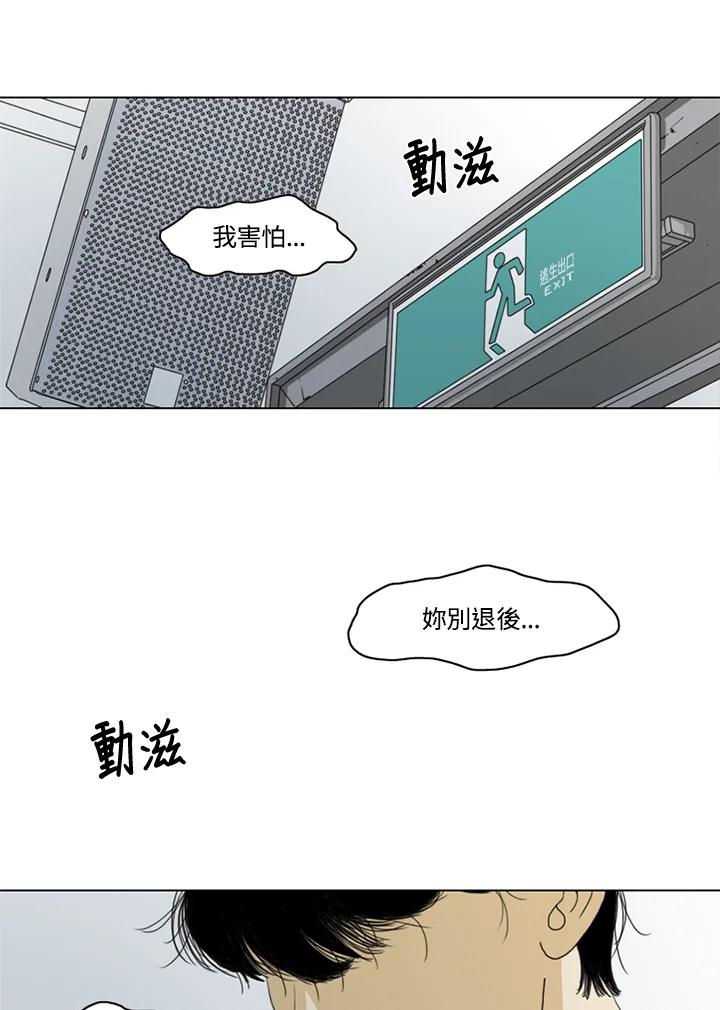 《TEN》第5话 第14页