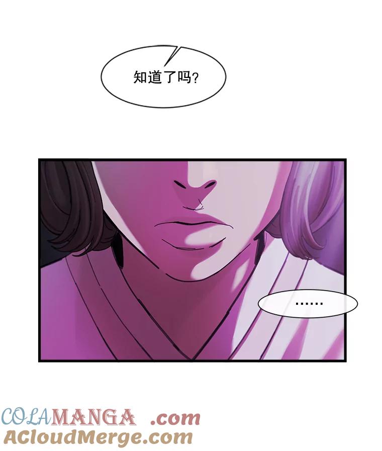 《梦境：黑色牢笼 Wonderland： Black Cage》4.我是用来解气的？ 第49页