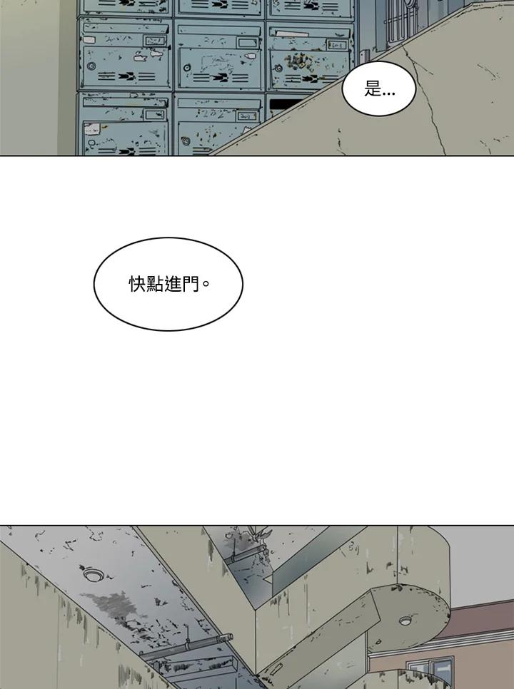 《TEN》第5话 第53页