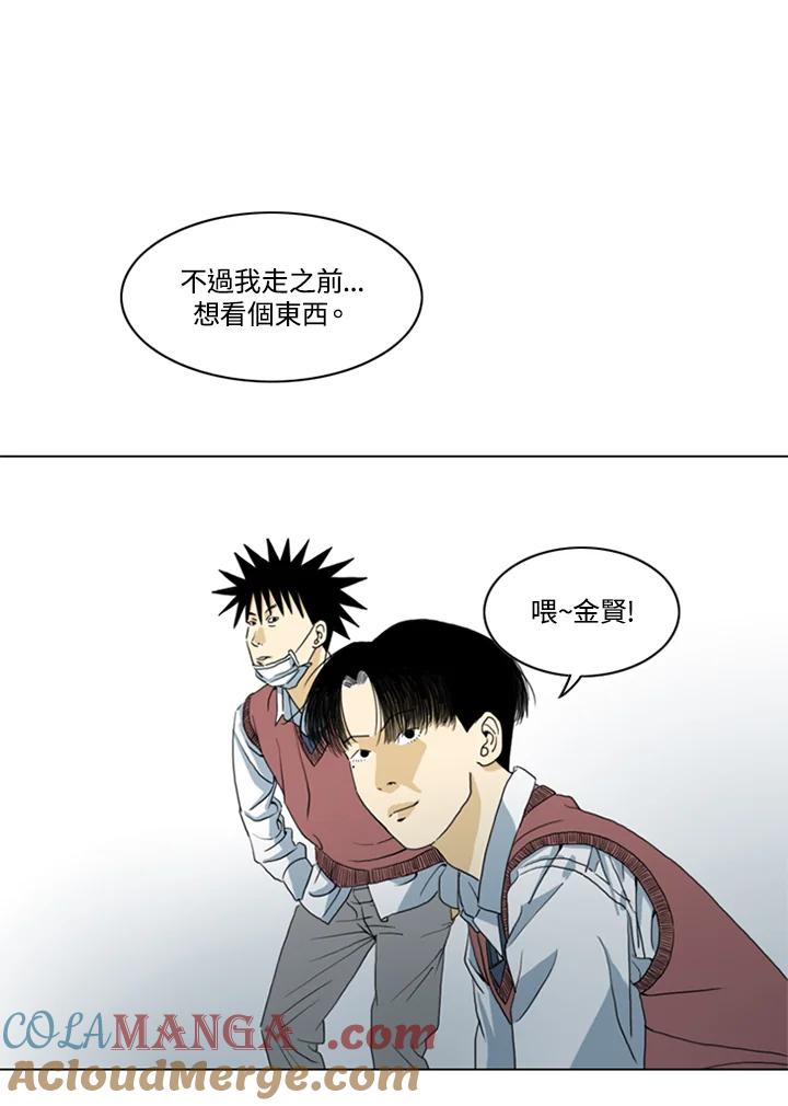 《TEN》第5话 第25页