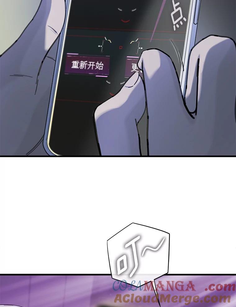 《梦境：黑色牢笼 Wonderland： Black Cage》4.我是用来解气的？ 第85页