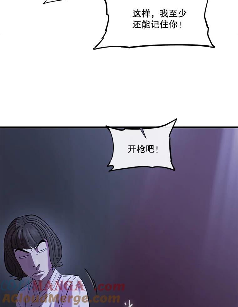 《梦境：黑色牢笼 Wonderland： Black Cage》4.我是用来解气的？ 第69页