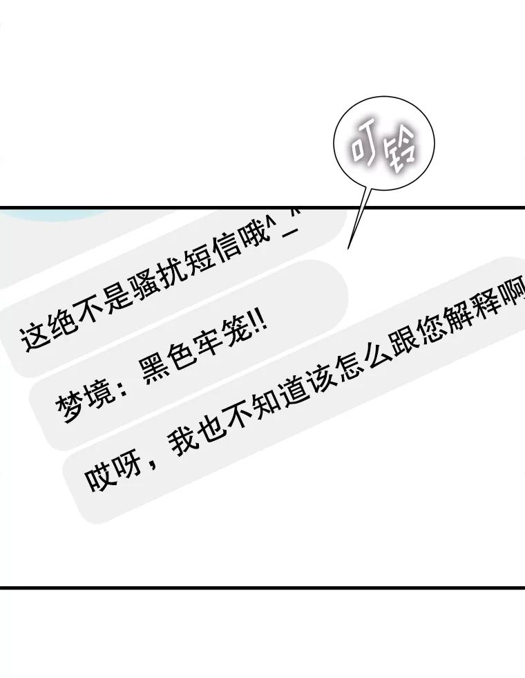 《梦境：黑色牢笼 Wonderland： Black Cage》4.我是用来解气的？ 第12页