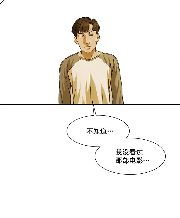 《梦境：黑色牢笼 Wonderland： Black Cage》4.我是用来解气的？ 第114页