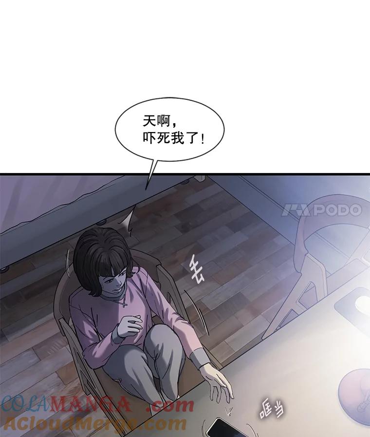 《梦境：黑色牢笼 Wonderland： Black Cage》4.我是用来解气的？ 第73页