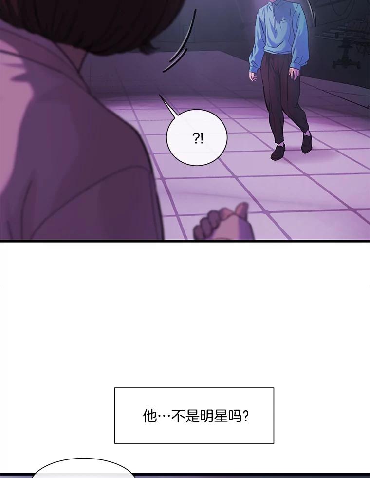 《梦境：黑色牢笼 Wonderland： Black Cage》4.我是用来解气的？ 第36页