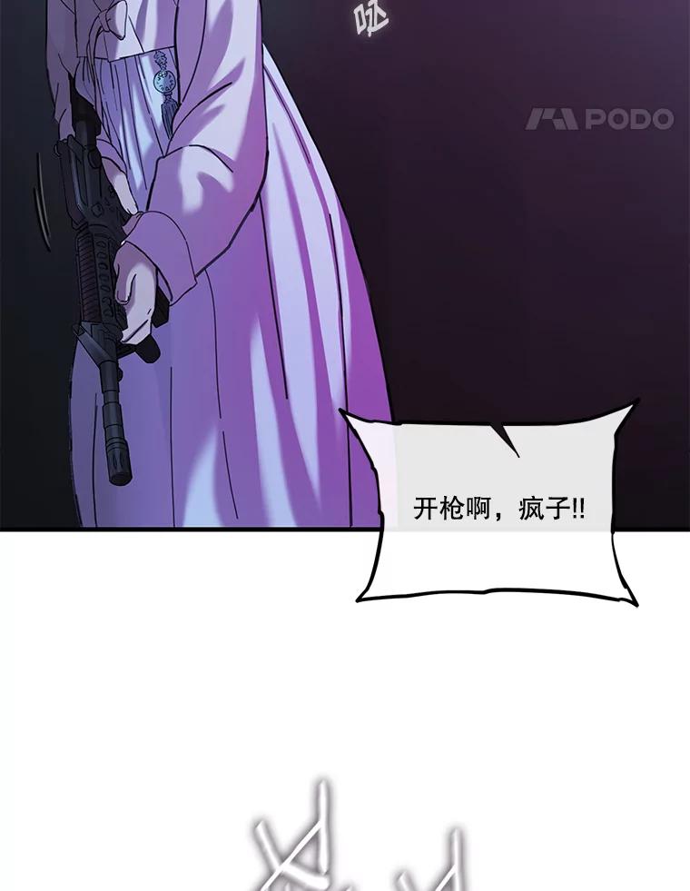《梦境：黑色牢笼 Wonderland： Black Cage》4.我是用来解气的？ 第70页