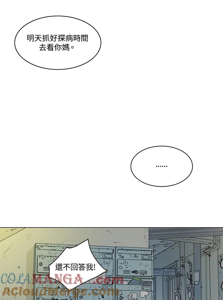 《TEN》第5话 第52页