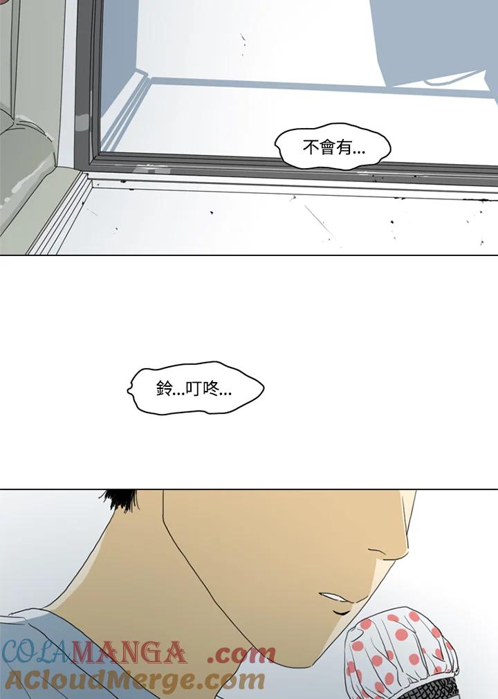 《TEN》第5话 第19页