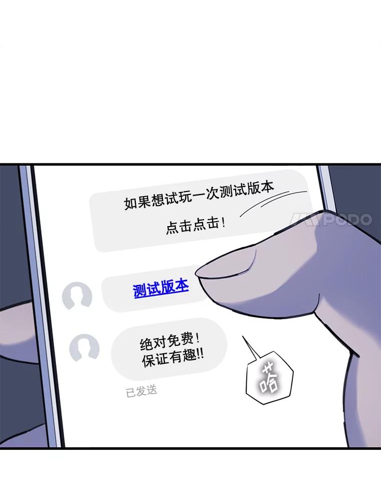 《梦境：黑色牢笼 Wonderland： Black Cage》4.我是用来解气的？ 第18页