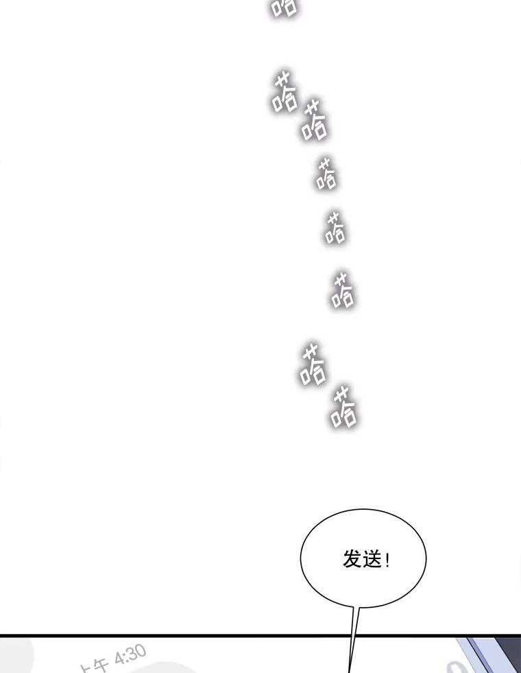 《梦境：黑色牢笼 Wonderland： Black Cage》4.我是用来解气的？ 第102页