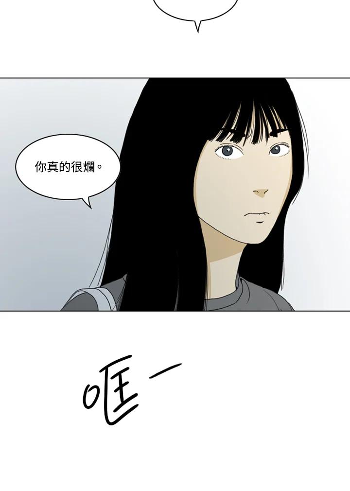 《TEN》第5话 第30页