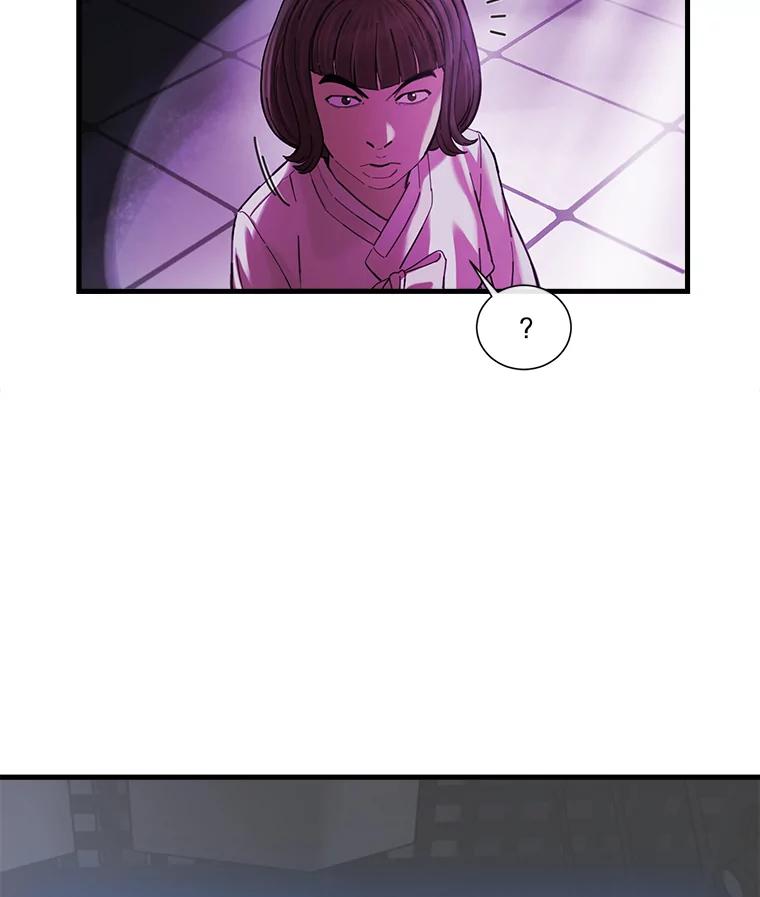 《梦境：黑色牢笼 Wonderland： Black Cage》4.我是用来解气的？ 第54页
