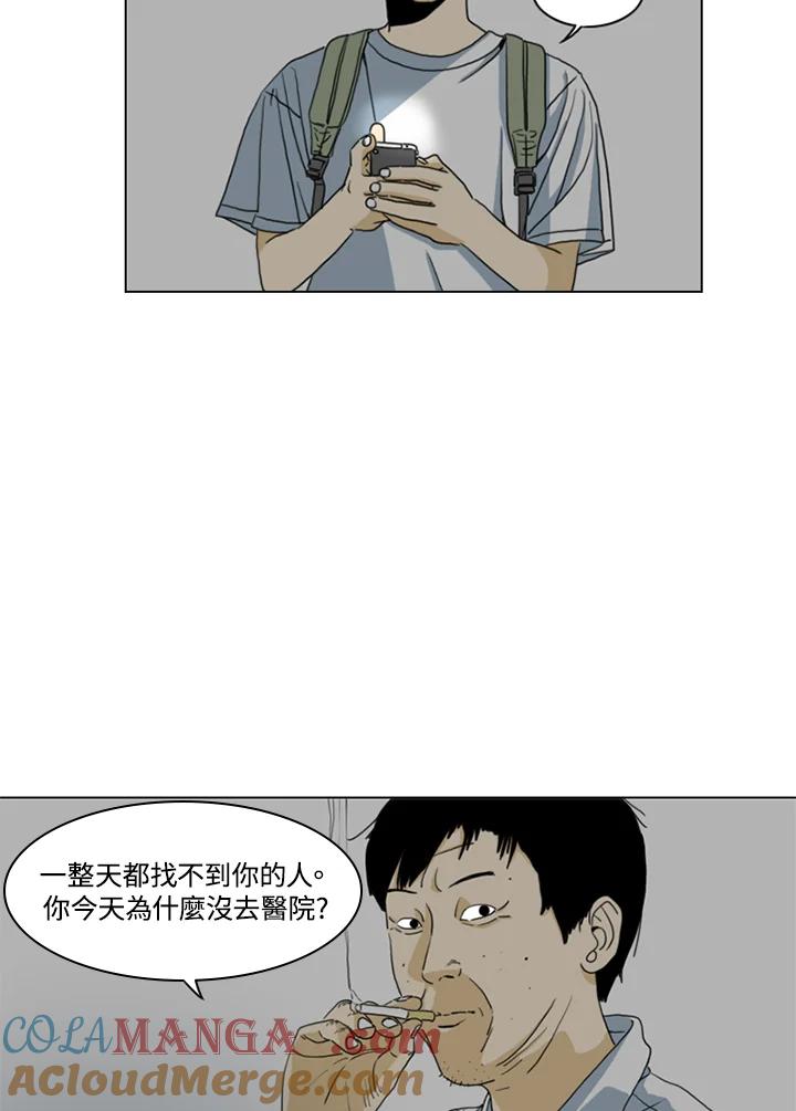 《TEN》第5话 第46页