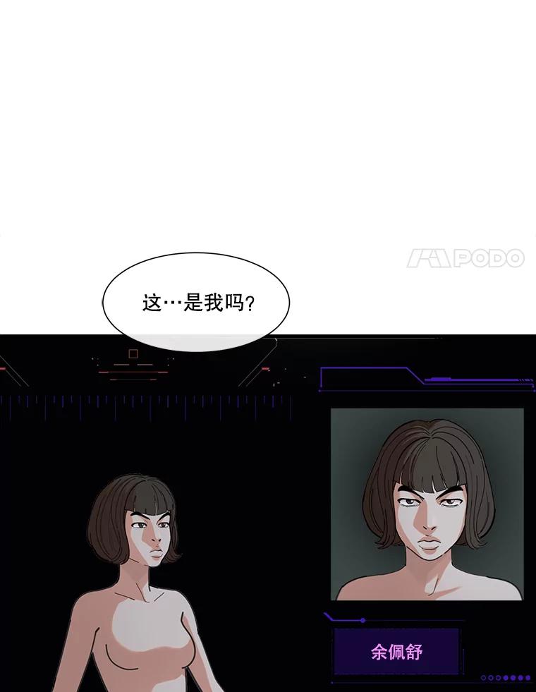 《梦境：黑色牢笼 Wonderland： Black Cage》4.我是用来解气的？ 第28页