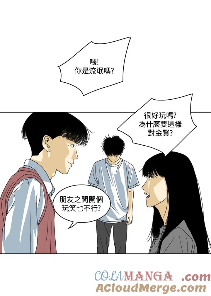 《TEN》第5话 第28页