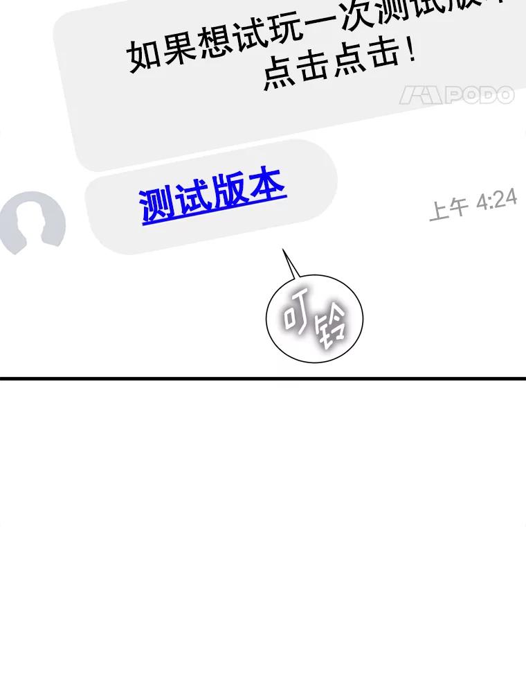 《梦境：黑色牢笼 Wonderland： Black Cage》4.我是用来解气的？ 第15页