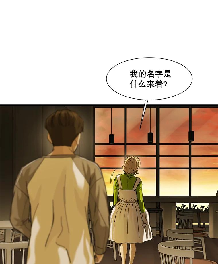《梦境：黑色牢笼 Wonderland： Black Cage》4.我是用来解气的？ 第112页