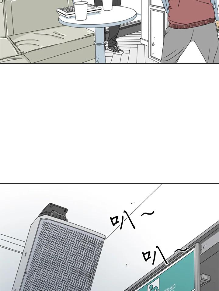 《TEN》第5话 第6页
