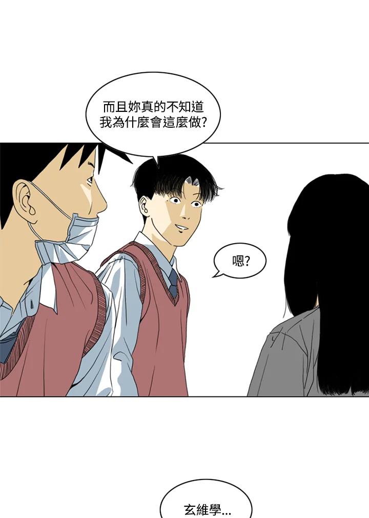 《TEN》第5话 第29页