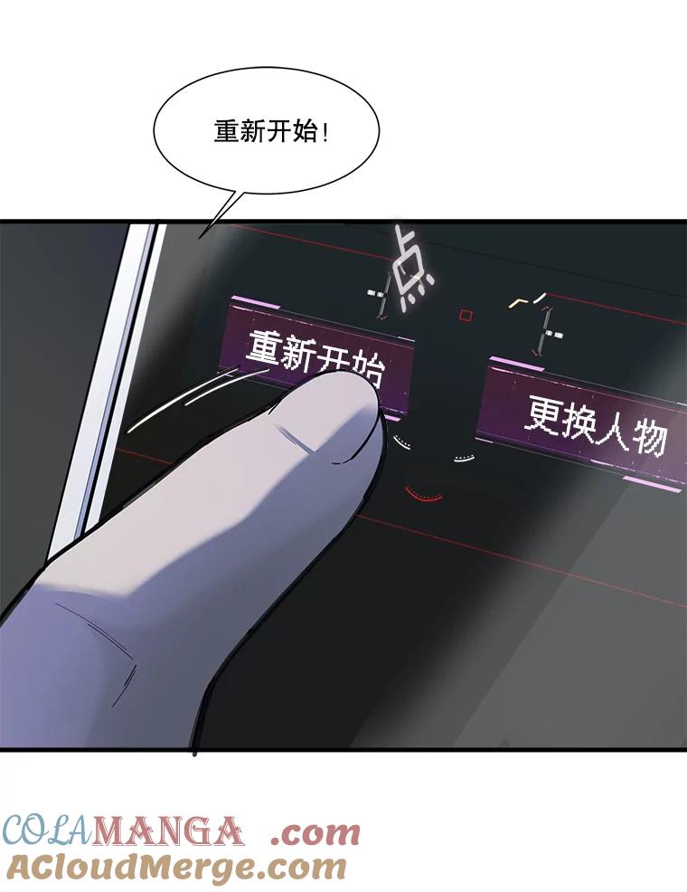 《梦境：黑色牢笼 Wonderland： Black Cage》4.我是用来解气的？ 第81页