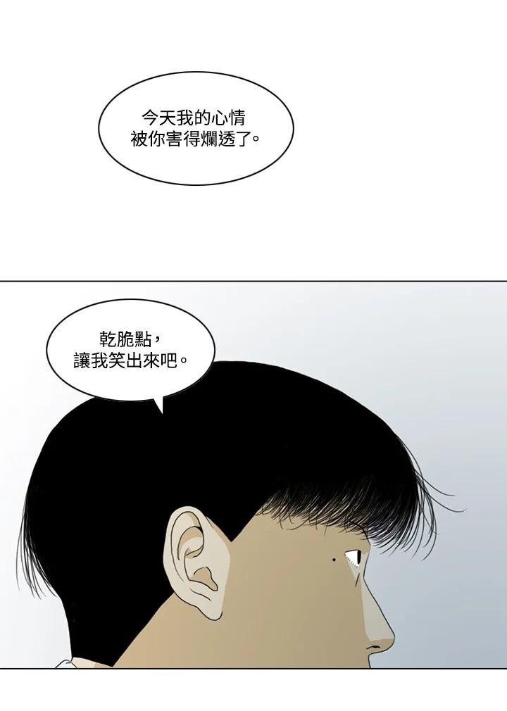 《TEN》第5话 第27页