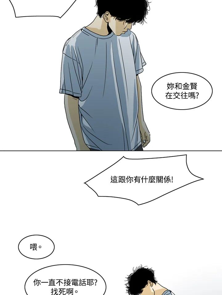 《TEN》第5话 第3页