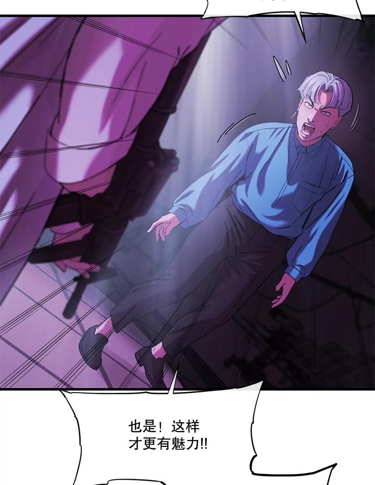 《梦境：黑色牢笼 Wonderland： Black Cage》4.我是用来解气的？ 第68页