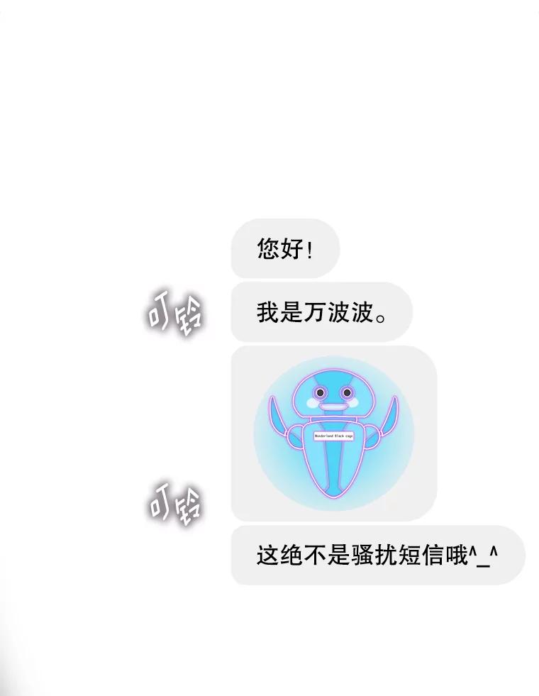 《梦境：黑色牢笼 Wonderland： Black Cage》4.我是用来解气的？ 第10页