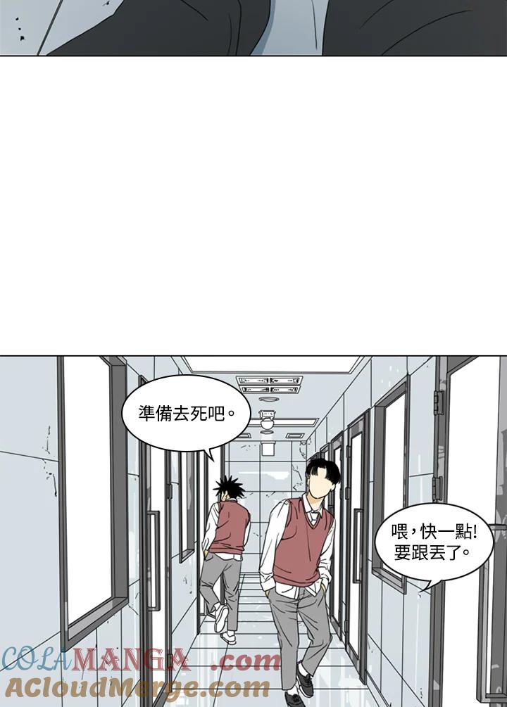 《TEN》第5话 第37页