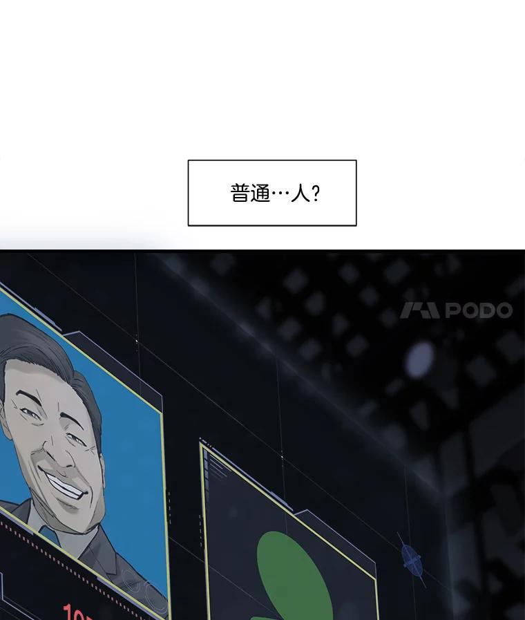 《梦境：黑色牢笼 Wonderland： Black Cage》4.我是用来解气的？ 第94页