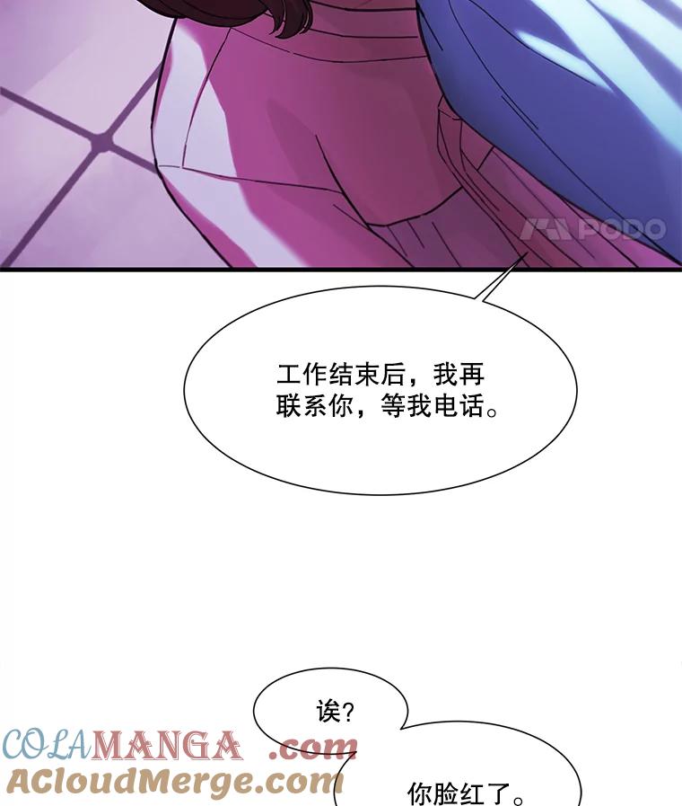 《梦境：黑色牢笼 Wonderland： Black Cage》4.我是用来解气的？ 第45页