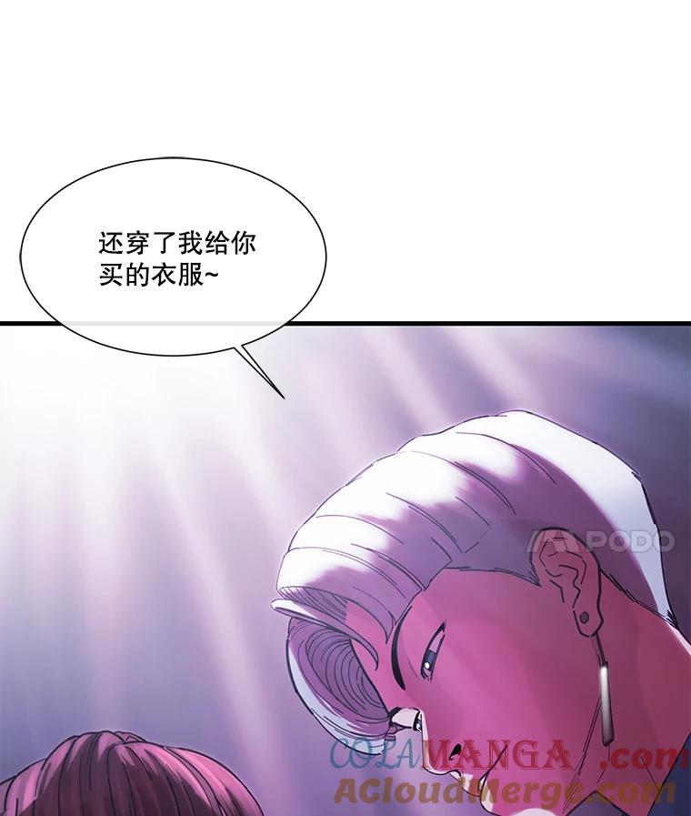 《梦境：黑色牢笼 Wonderland： Black Cage》4.我是用来解气的？ 第41页
