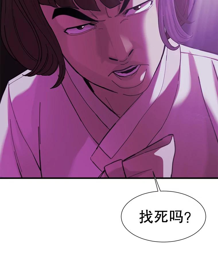 《梦境：黑色牢笼 Wonderland： Black Cage》4.我是用来解气的？ 第51页