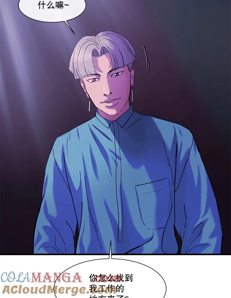 《梦境：黑色牢笼 Wonderland： Black Cage》4.我是用来解气的？ 第37页