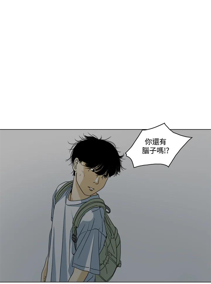 《TEN》第5话 第51页