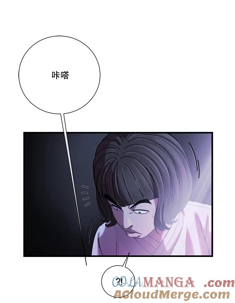 《梦境：黑色牢笼 Wonderland： Black Cage》4.我是用来解气的？ 第65页