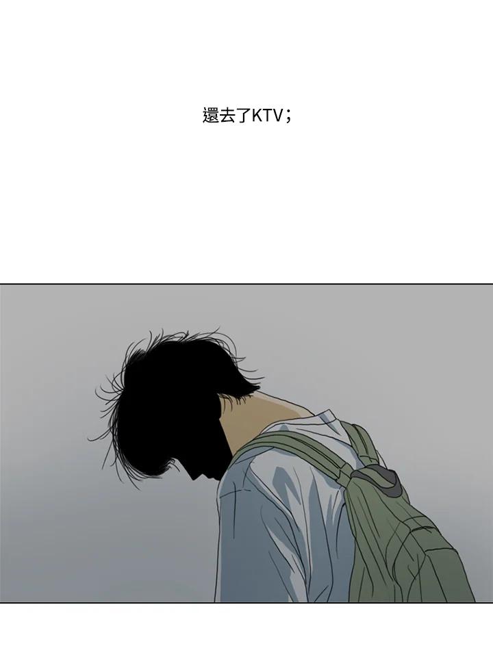 《TEN》第5话 第57页