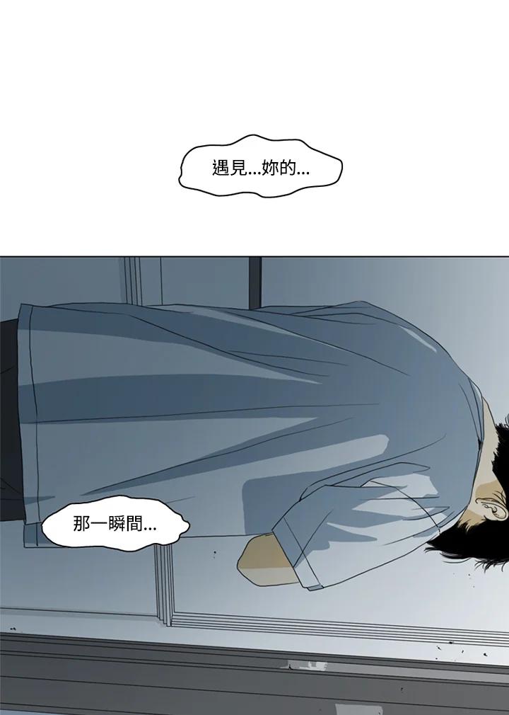 《TEN》第5话 第17页